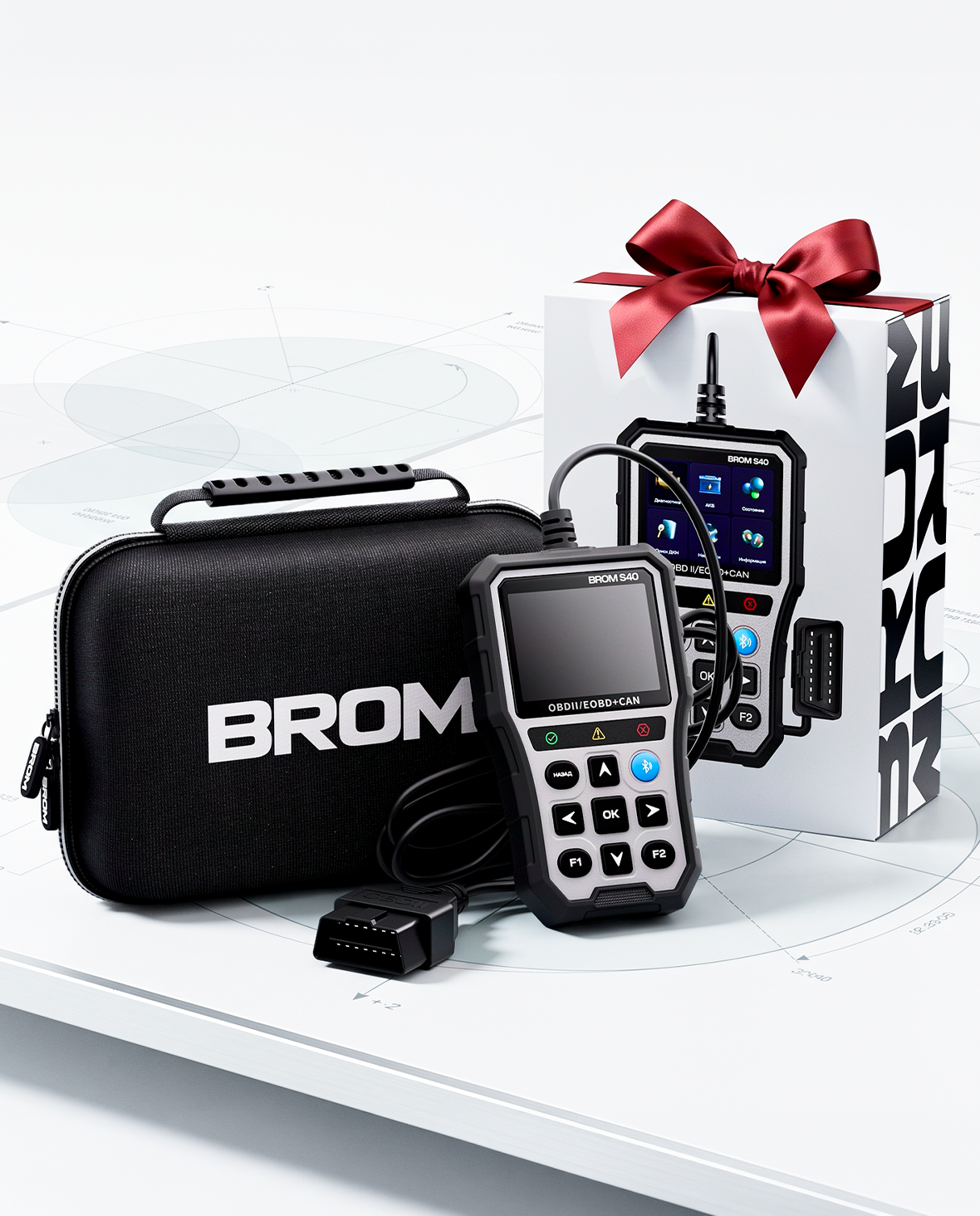 Подарочный комплект BROM S40 с кейсом и фирменной упаковкой